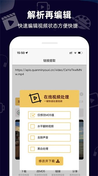 小葩去水印app3