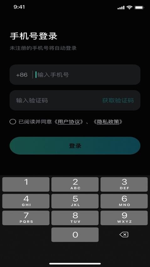 SonicTalk软件3