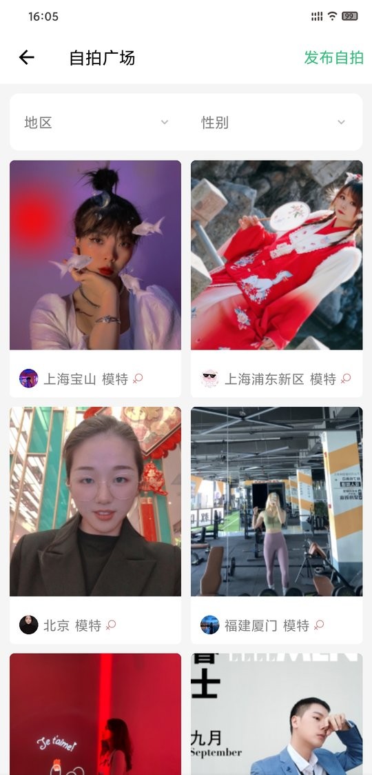 摄会社app1