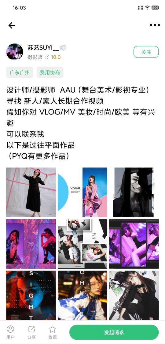 摄会社app4