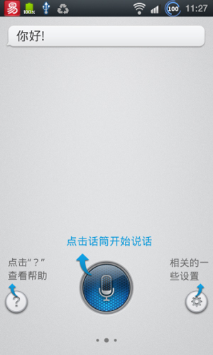 小歐助手app2