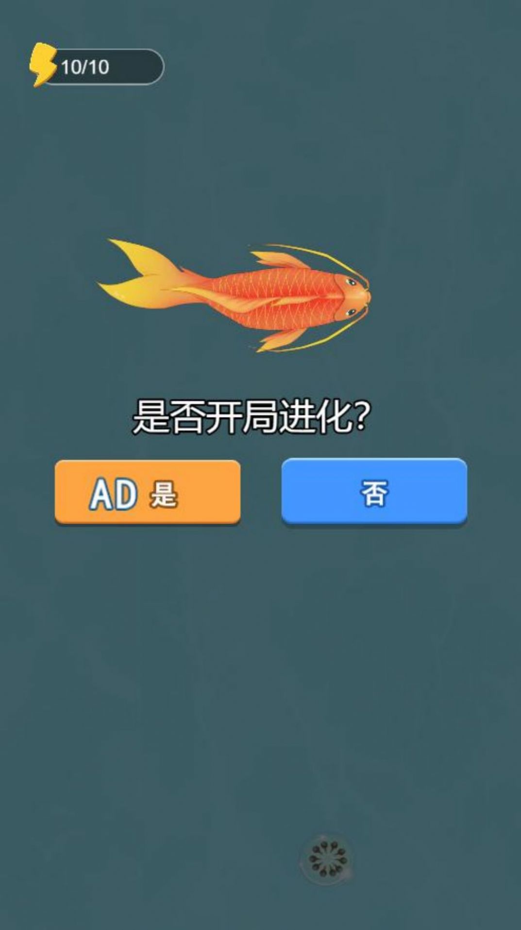 变异神龙游戏3