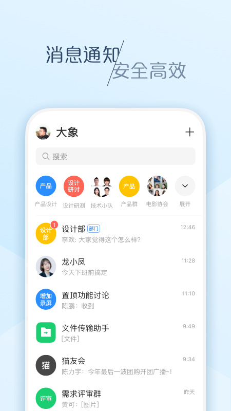 大象软件3