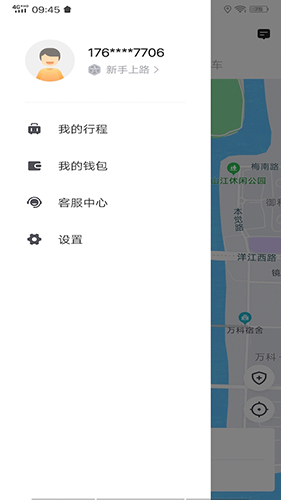 城舟专车app3