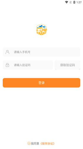 红河司机端app1
