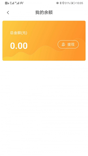 红河司机端app2