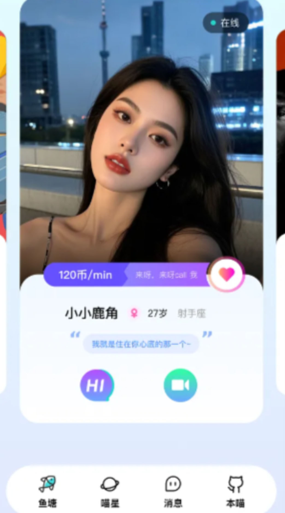 喵趣app3