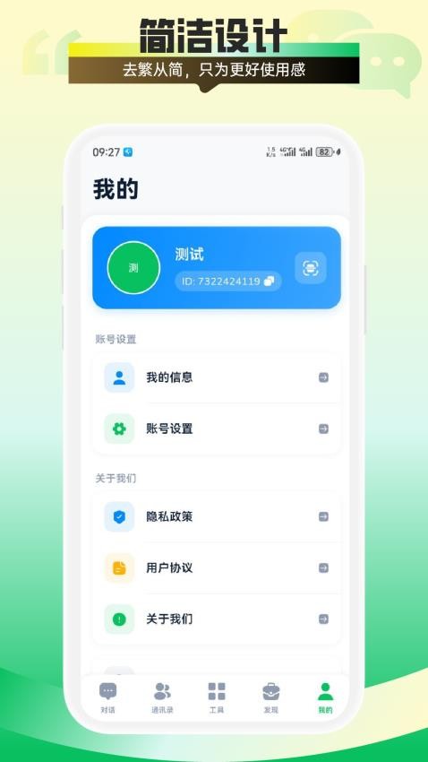 财客来app2