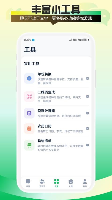 财客来app3