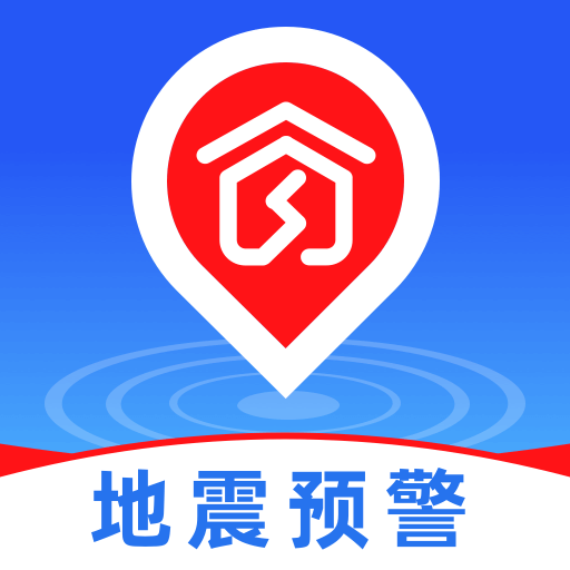 地震预警急报app