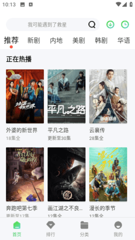 非常影视app2