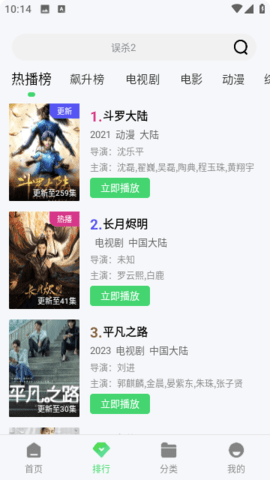 非常影视app3