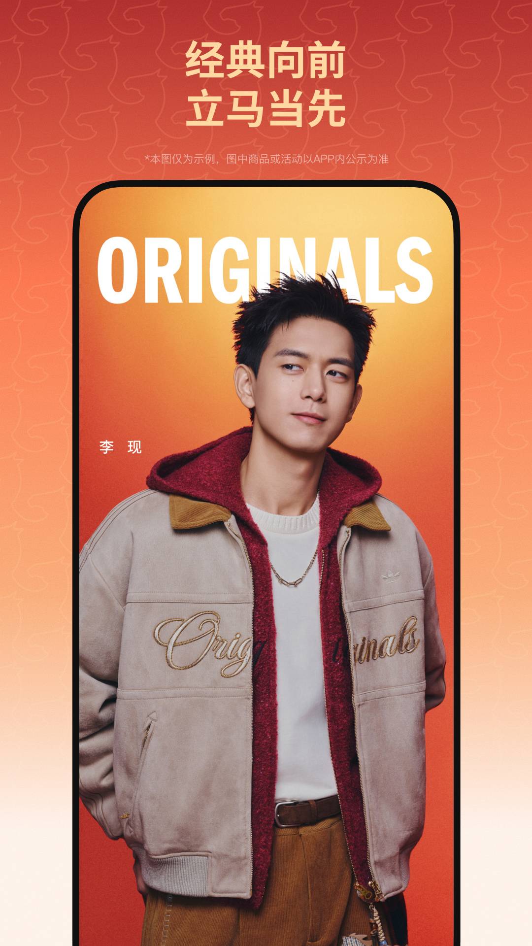 adidas软件2