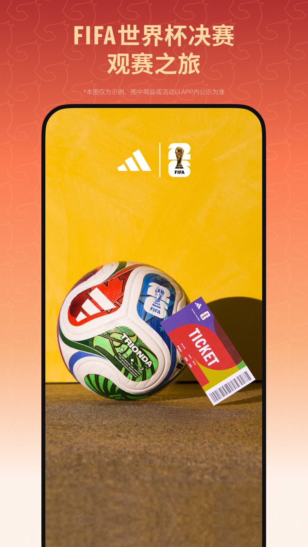 adidas软件4