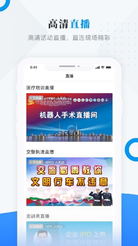微看明水app3