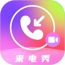 来电铃声多秀app