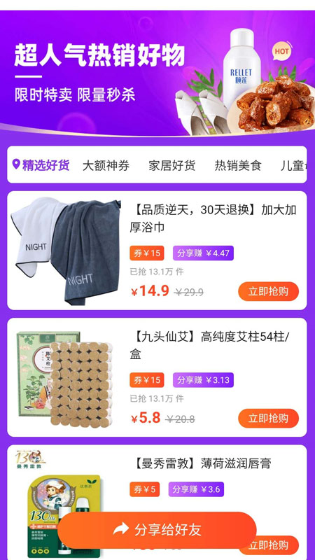 91省钱购软件1