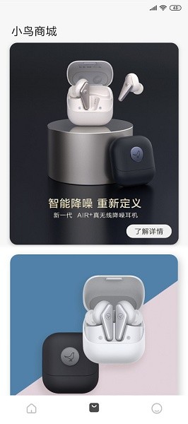 Libratone app1