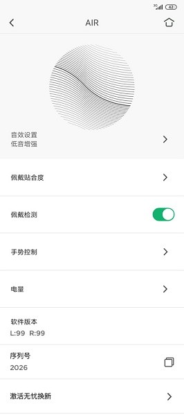 Libratone app2