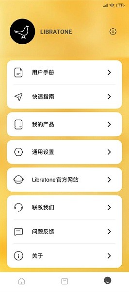 Libratone app3