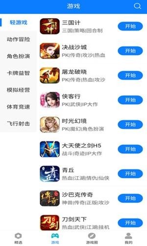 快鸟游戏盒app1
