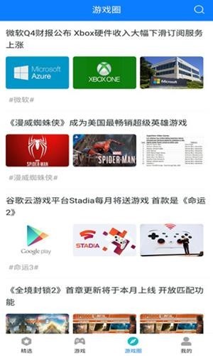 快鸟游戏盒app2
