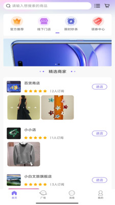 惠及app1