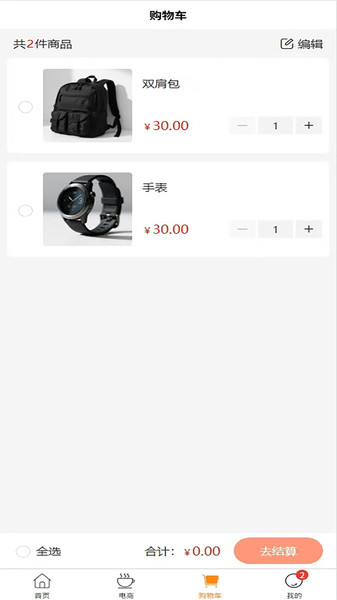 推恩团购app2