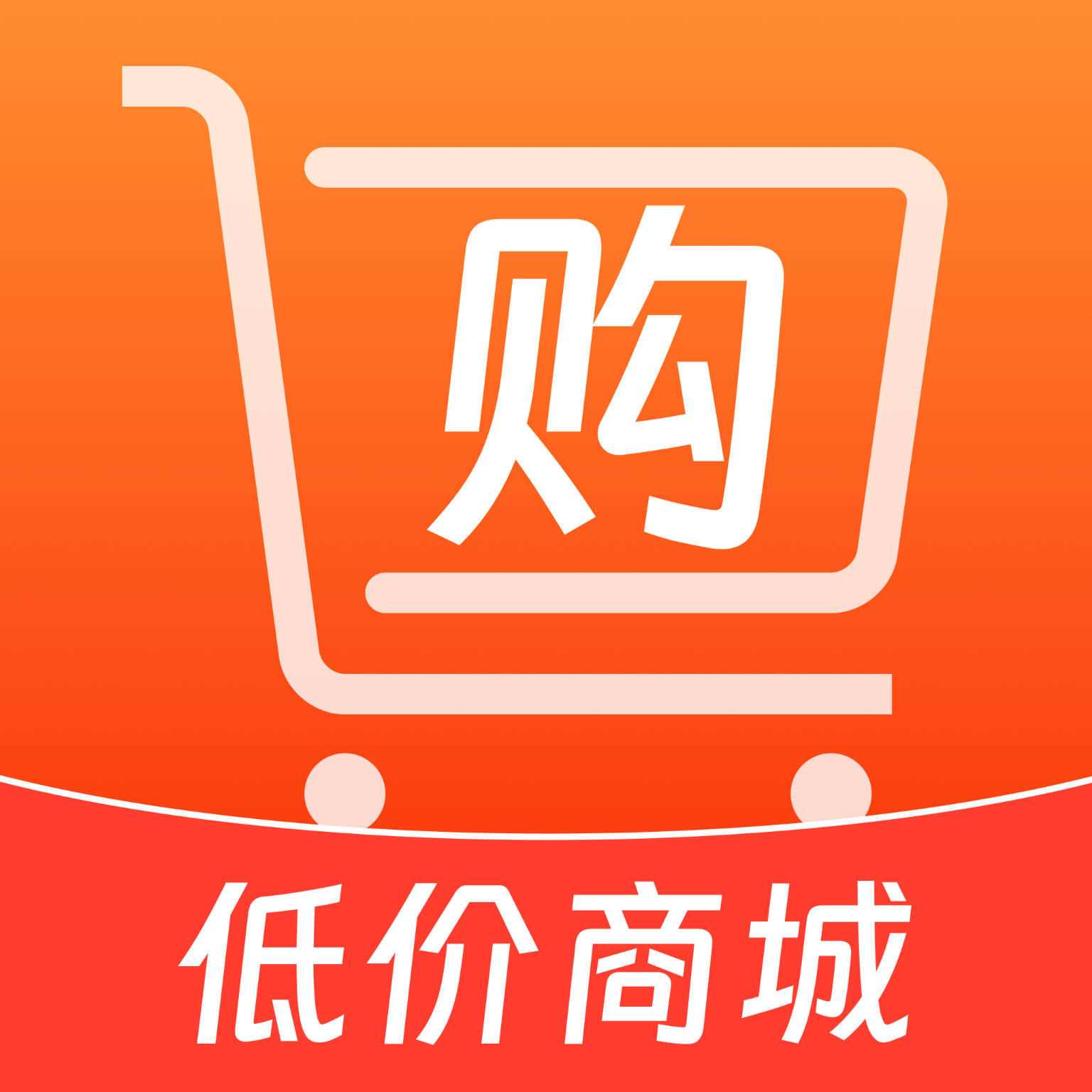拼京购得多物app
