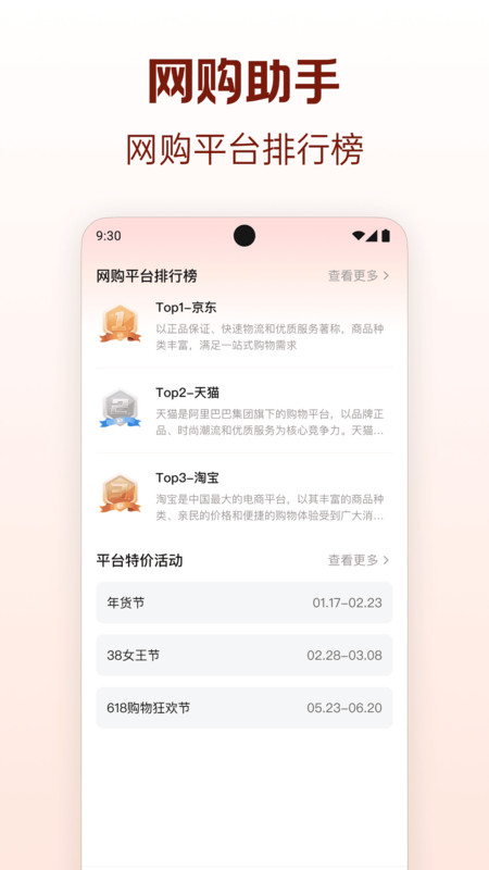 拼京购得多物app2