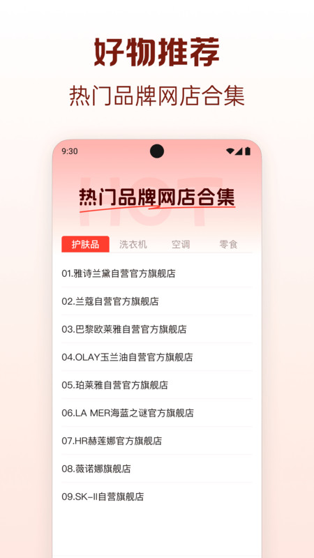 拼京购得多物app4