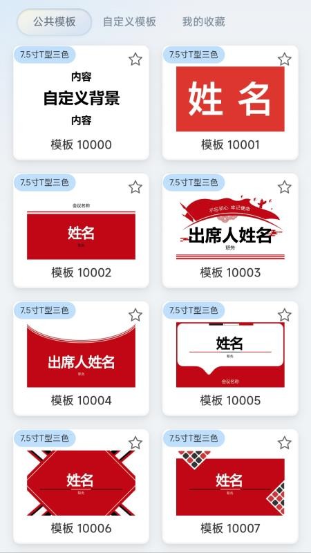 墨绘手机版3