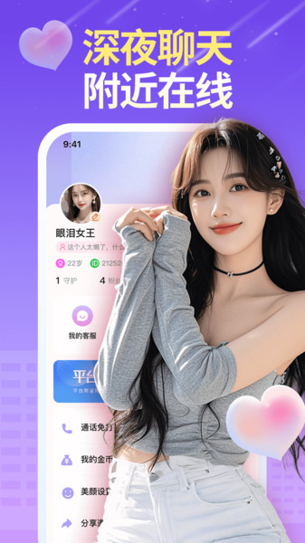 情语app1