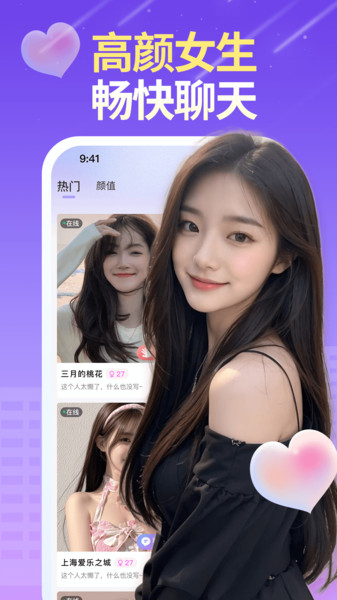 情语app2