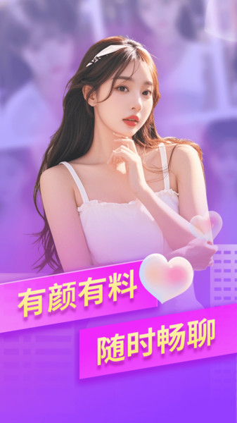 情语app3