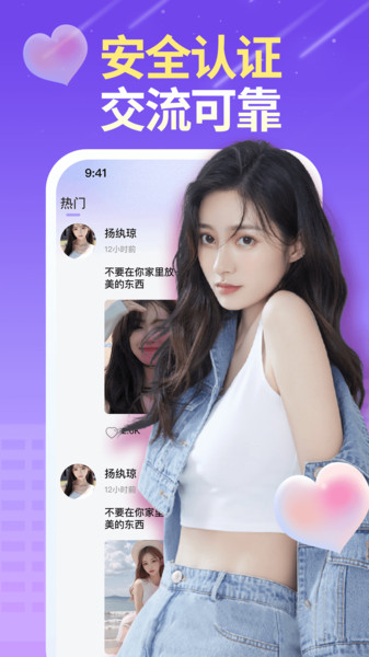 情语app4