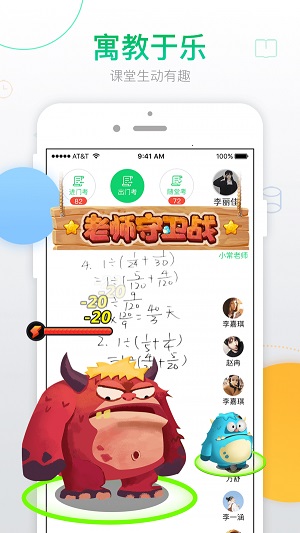 青果学院app1