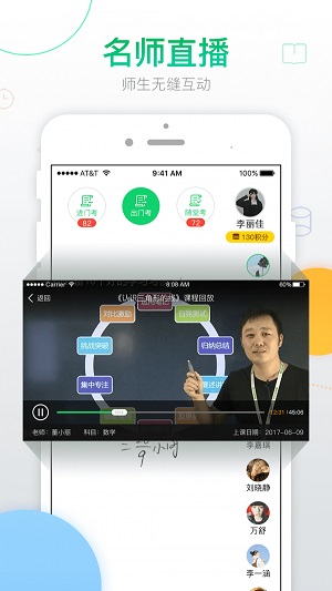 青果学院app2