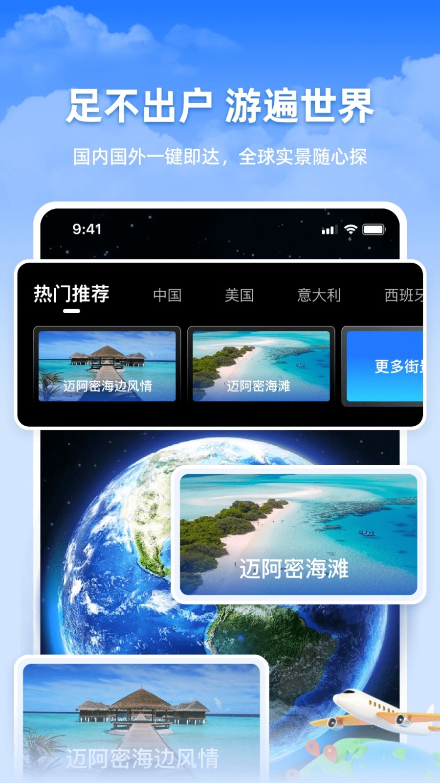 天眼实时踪迹地图软件1