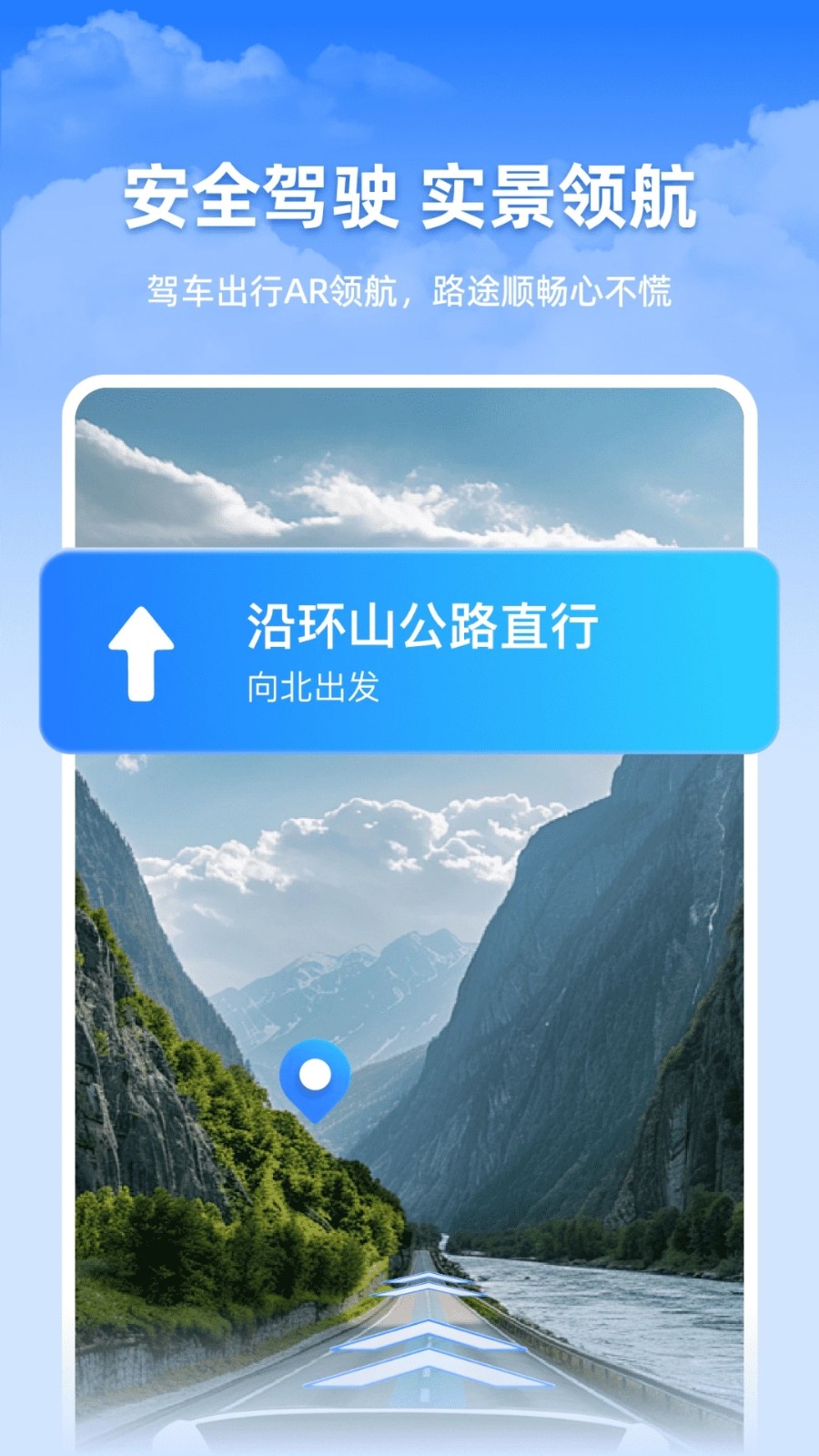 天眼实时踪迹地图软件2
