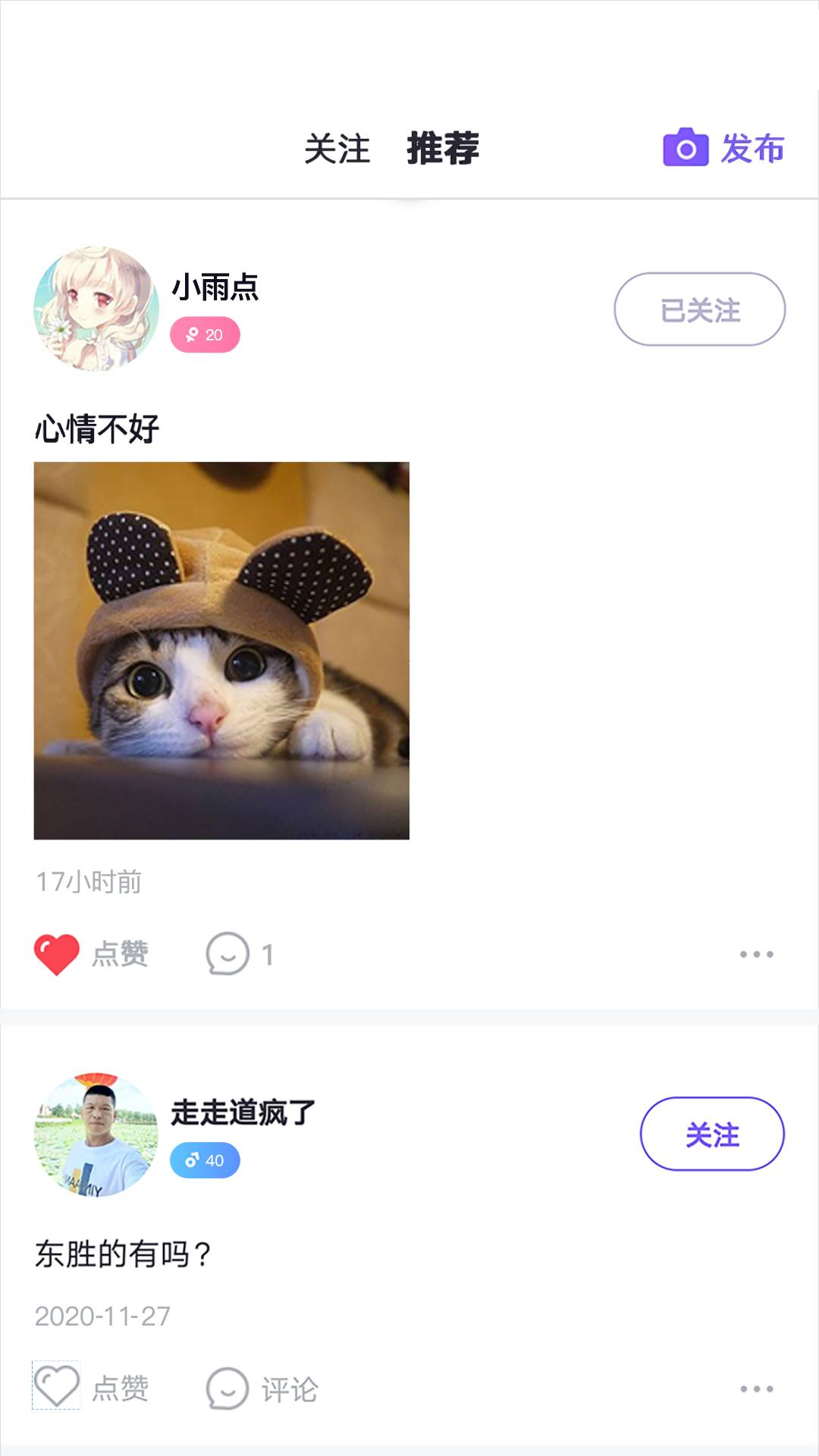 相聚一刻app2