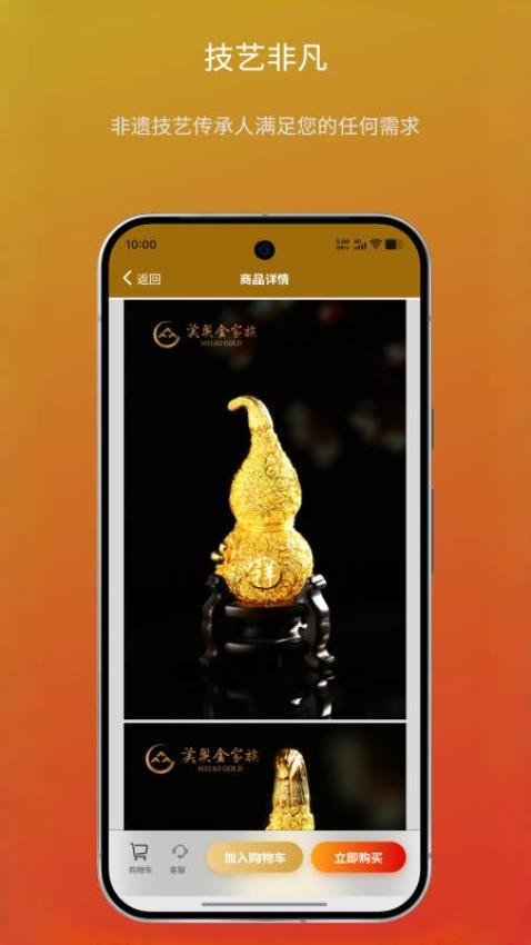 美奥金家族app3