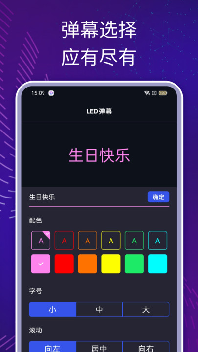 一键超亮手电app2