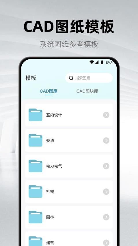 手机CAD看图纸app3