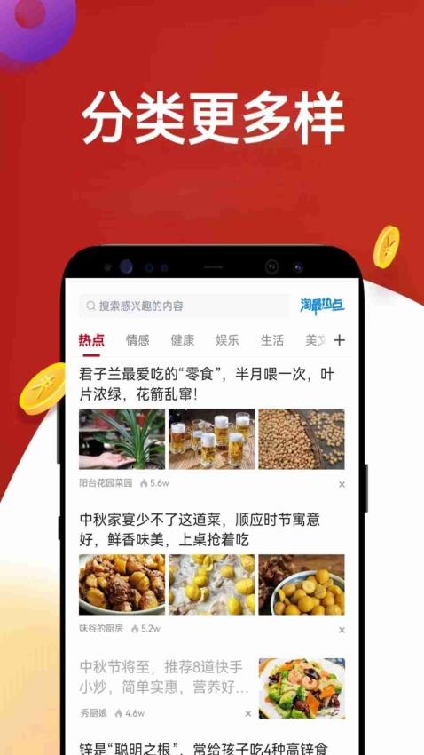 淘最热点app1