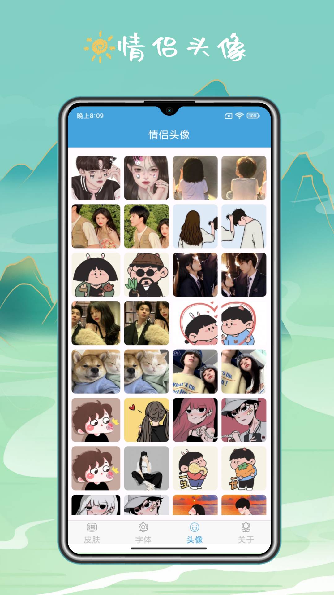手机键盘皮肤app3