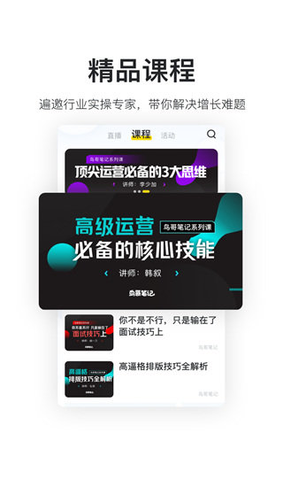 鸟哥笔记app3