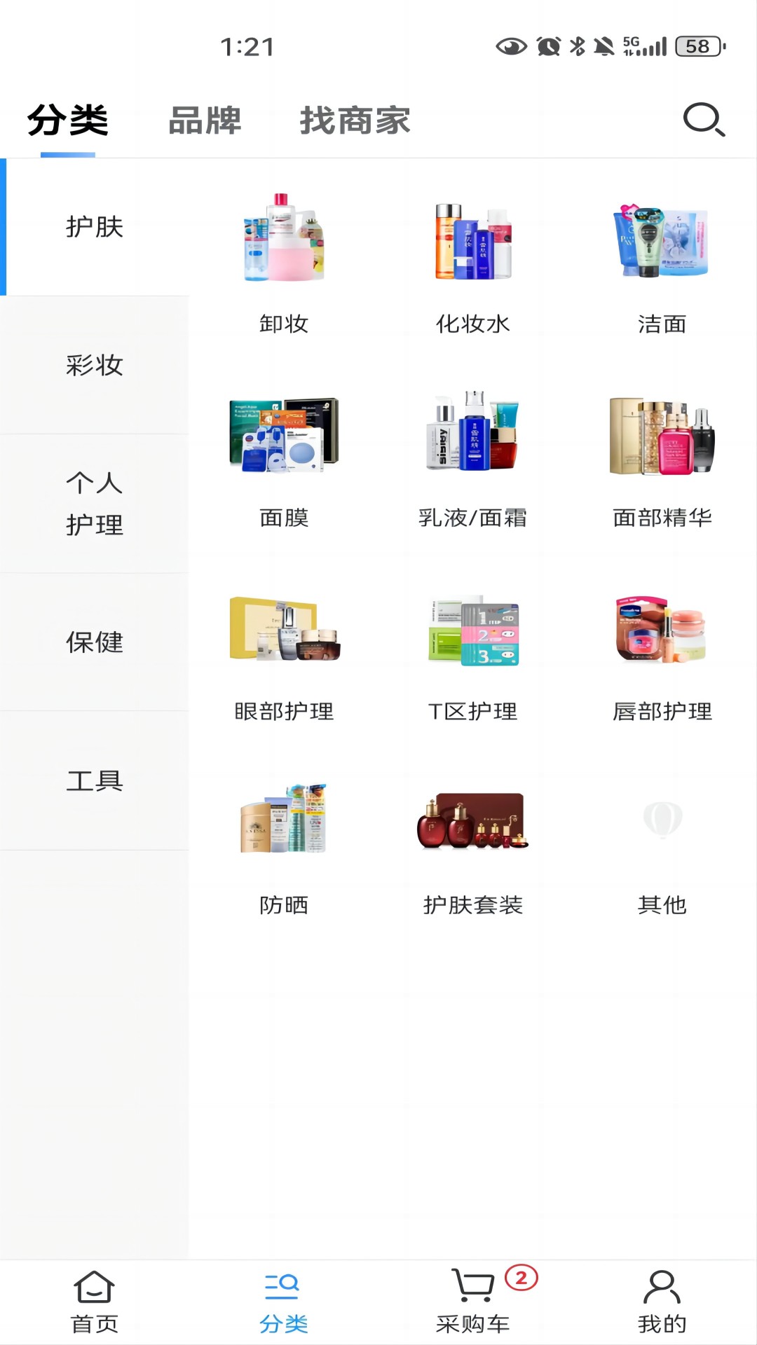 娜拉美妆app1