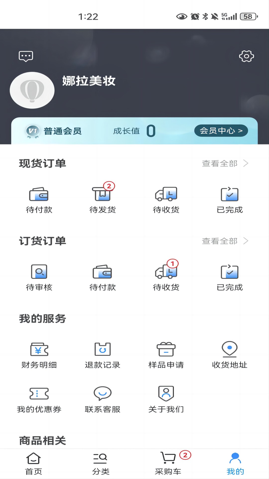 娜拉美妆app2