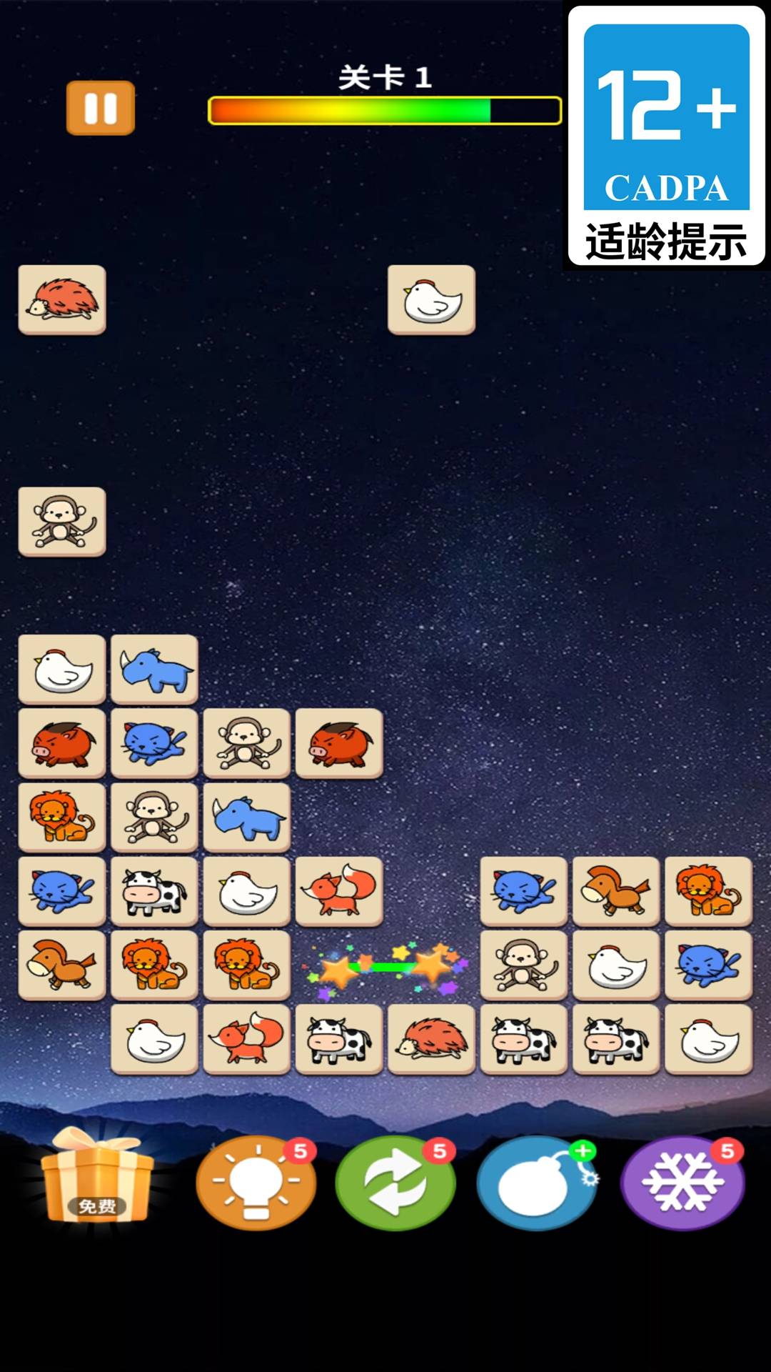 脑袋动起来游戏2